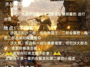 黑神话悟空之秘境探秘：梅山隐藏关卡进入全攻略