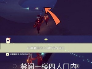 光遇游戏：探索推门先祖的神秘位置揭秘