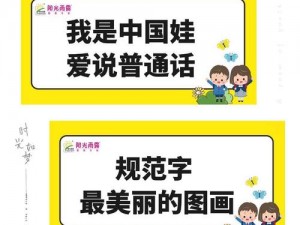 金银梅 15 普通话，一款让你畅游语言世界的优质学习产品