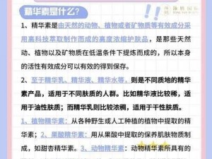 91一区二区国产好的精华液怎么用_91 一区二区国产好的精华液应该怎么用？