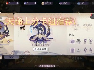 阴阳师百闻牌全面解析：天梯等级制度及积分规则深度介绍