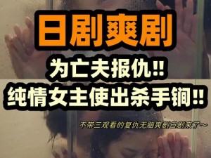 日本成人影片 A 片扒开双腿猛进入免费涩图，采用先进技术制作，让你身临其境