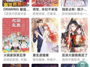 漫蛙 manwa 防走失站漫画测评：守护孩子安全的创新产品