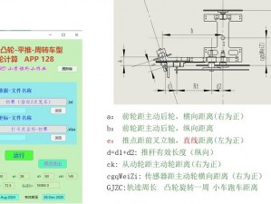 画个小车4电脑版下载攻略及安装指南：全面解析下载与安装步骤