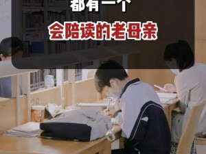 怀孕也不怕，陪读妈妈的安心之选——陪读陪到肚子怀孕