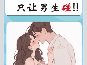 男生和女生一起相嗟嗟嗟_男生和女生一起相嗟嗟嗟，这是为何？