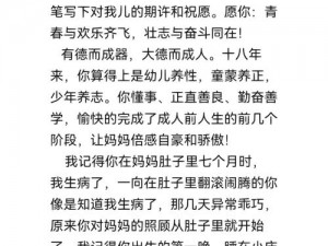 夜里十八款禁用，成人内容过滤，保护青少年健康