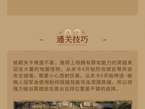 关于大掌门装备掉落及副本攻略心得分享的实践指南