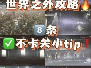 通神榜游戏攻略：解锁软宝1详细指南：新手攻略助你轻松掌握关键步骤