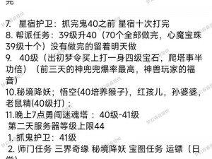 梦幻西游之实战攻略：解析109辅助化生最佳加点策略，技能提升与实战运用全解析