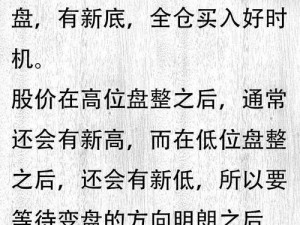 大富豪3- 深度解析如何精准实施100%股份回购的策略与技巧