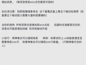 剑侠情缘手游缘定长相守活动攻略详解：掌握缘分秘籍，赢取长久相伴