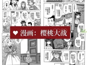 免费樱花漫画官方入门网，精彩漫画免费看