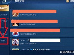 王者师徒关系中的徒弟解除绑定关系探讨：条件与影响分析