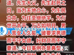 震惊老婆当着老公面与他人聊天，这是道德的沦丧还是人性的扭曲？