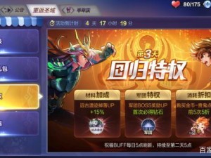 圣斗士星矢手游礼包大全及领取攻略：全方位指南，助你赢取丰厚奖励