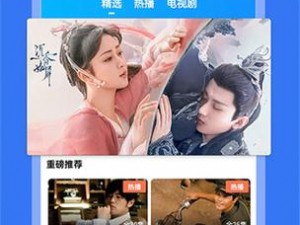 三年片中国免费观看影视大全 2023，一款汇聚全网资源的视频播放 APP