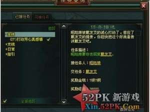 《吞噬苍穹：攻略详解日常任务与极速升级策略》