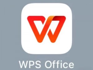 国产免费版 WPS 办公软件，功能强大轻松易用