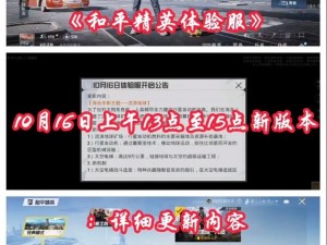 《和平精英》队友复活术揭秘：实用技巧助你战胜对手重回战场中心