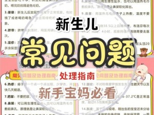 宝宝用力嗯脚翘起来是怎么回事？揭秘婴儿蹬腿神器，让宝宝舒适又健康