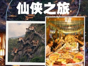 万古仙途——电脑版下载指南及仙侠飞升之旅安装手册