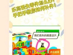 乐高零件丢失应对策略：寻找替代方案与高效管理技巧探讨