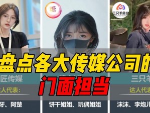 蜜桃传媒文化有限公司免费版——提供丰富多彩的视频内容