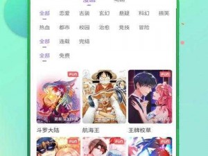 一款拥有海量漫画资源的羞羞漫画阅读器