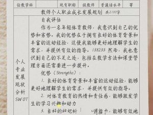 体育老师和男学生网站，专业提供体育教育相关的视频、文章等产品