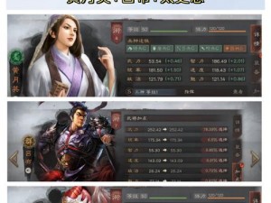 《三国志战略版：武将搭配攻略——智谋与勇力的完美组合》