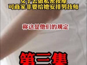 私密张开腿让技师按摩的相关产品有私密部位按摩油、私密部位按摩器等