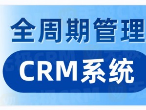 成为免费 CRM，助力企业高效管理每一天