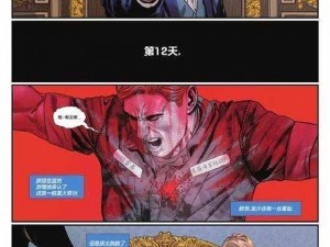 DC漫画十大药剂揭秘：传奇药品背后的奇幻冒险之旅