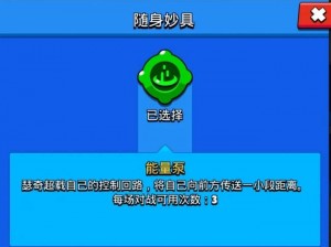 荒野乱斗瑟奇全方位攻略汇总：强度解析星辉妙具应用与各模式实战玩法详解