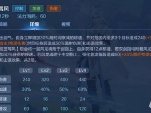 《王者荣耀新英雄李师师技能属性图鉴攻略：探秘神秘英雄的独特魅力》