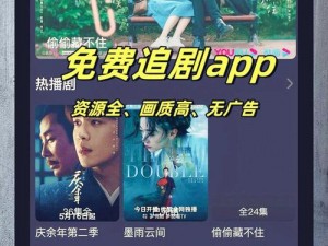 一款提供海量影视剧资源的 APP，涵盖各种类型和年代的影视作品，让你随时随地尽享视觉盛宴