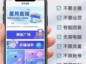 成品APP直播大全IOS(成品 APP 直播大全 IOS 版，海量直播应用尽在其中)