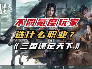 风云三国武将招降策略：谋略智取与仁义之心双管齐下