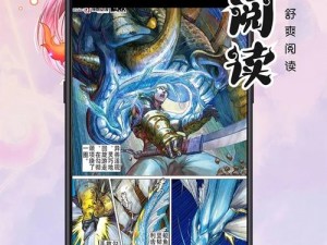 旧版土豪漫画登录页——一款适合土豪的漫画阅读 APP