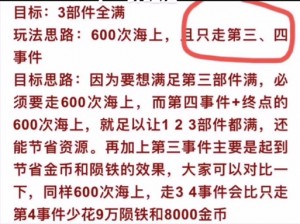 攻城掠地陨铁放送全新玩法揭秘：战略搭配与战术操作实战指南