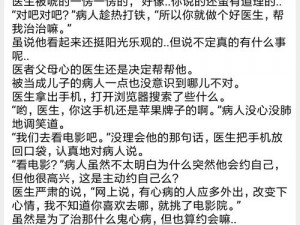 梁医生不可以季亭亭原文全,梁医生不可以？季亭亭全文