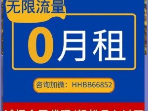 中文乱码卡一卡二新区：流量畅享，让你的上网体验更流畅