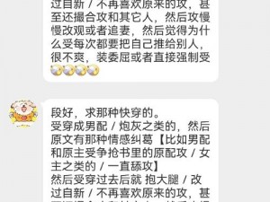 快穿各种被强 H 肉怀孕视频：穿越时空的奇妙体验，感受不一样的情感纠葛