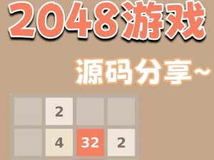 2048 厂地址生成器——快速生成独一无二的 2048 厂地址