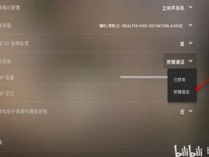 CSGO语音交流键位解析：掌握说话键位，轻松团队沟通