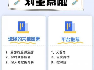 免费的舆情网站 app 入口，快速获取实时资讯，洞察市场变化