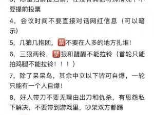 关于鹅鸭杀会议中的发言策略与各身份发言要点解析心得分享