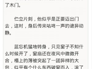 哈啊～c 到高 C 了魏无羡车文：助你快速达到性高 C 的情趣用品