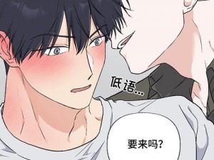 羞羞漫画在线观看——一款提供丰富漫画资源的在线平台